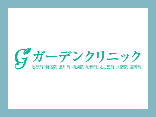 ガーデンクリニックロゴ