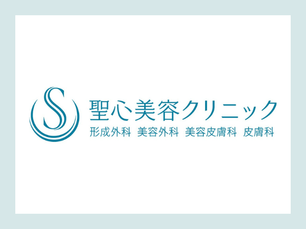 聖心美容クリニックロゴ