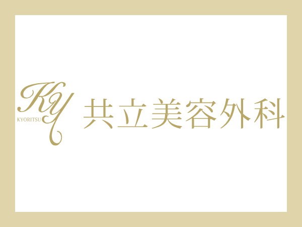 共立美容外科ロゴ