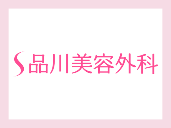 品川美容外科ロゴ